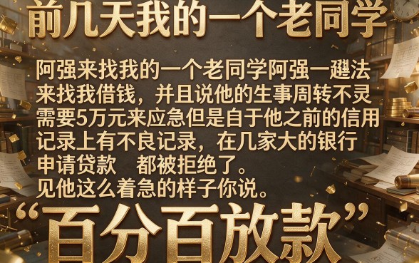 百分之百能下款的大额口子，诚意推荐5个征信不好负债高的软件