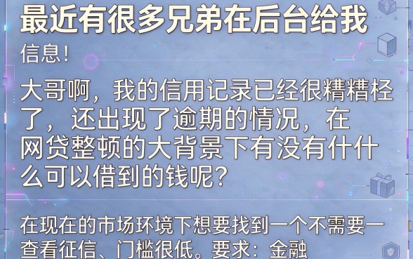 网贷整改什么口子下款，罗列五个无视黑花半夜下款的网贷口子