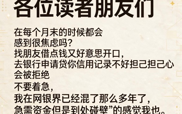 无视征信的小额贷款2026APP，详尽说明五个双黑烂户风控能下款5000口子