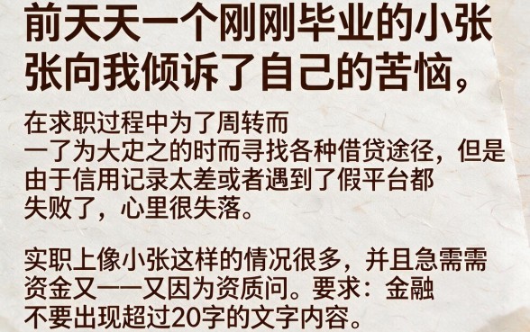 大学生借款有哪些口子，整合五个手机小额黑户快速贷款软件