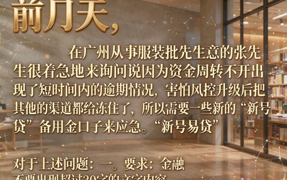 有钱花逾期后的风险控制是什么,归纳5个新号易贷速审秒下款app