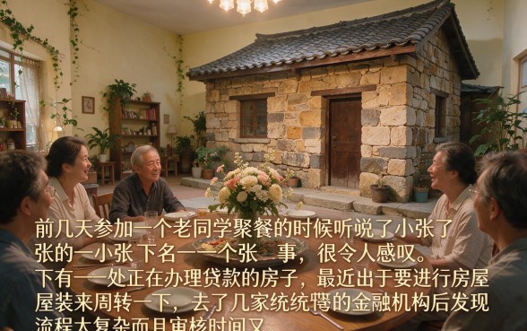 按揭房能借款的新口子，精选五个利息低的网贷app