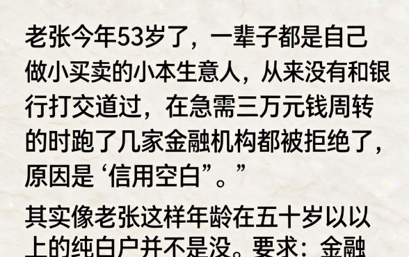 五十岁以上纯白户贷款口子，陈列五个黑户借钱0门槛极速下款平台