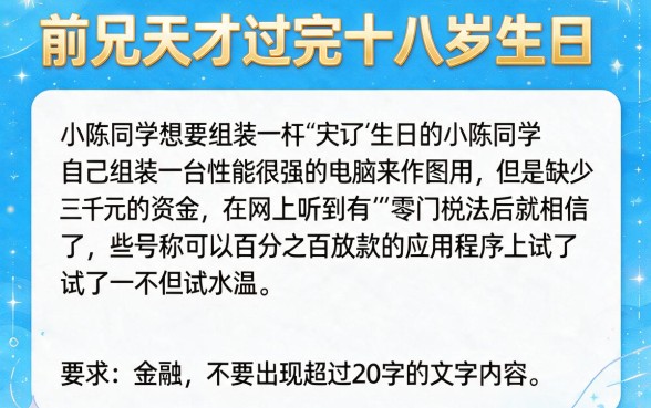 满18岁无门槛贷款平台,汇整5个无视黑白百分百下款的借款软件