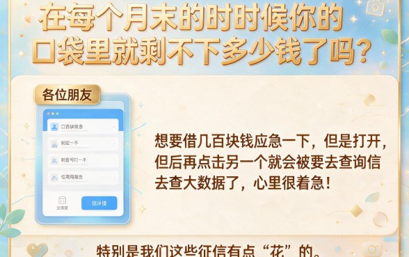 快速下款几百块的口子，揭秘五个网贷黑户必过口子