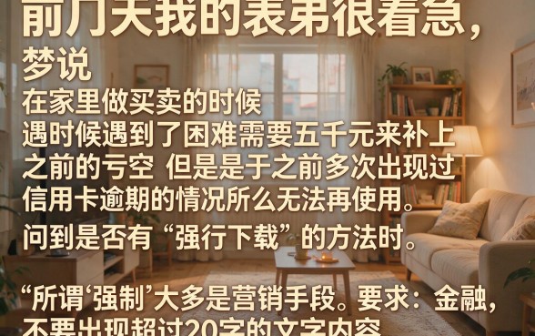 有没有有强制下款的口子，条列5个无视黑户秒下款的口子