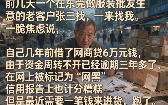 网商贷欠6万逾期三年，罗列5个无视黑花半夜下款的网贷app