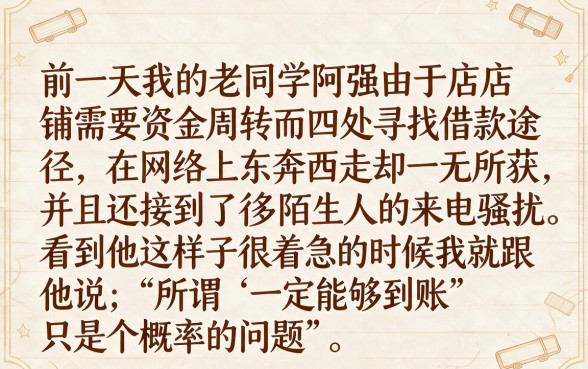 借款必下款的正规口子，汇总5个不上征信报告的贷款口子