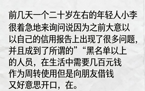 有什么黑户都能下几百块的吗，揭秘5个20岁借钱不求征信速借软件