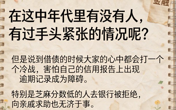 芝麻分534能下的口子，理出5个无视一切包下1万的贷款
