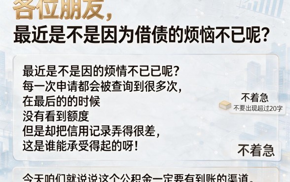 公积金必下款口子有哪些，遴选5个低门槛不查征信的口子