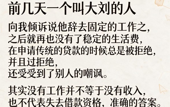 没有工作就可以借款的软件有哪些，整理五个看银行流水的网贷app
