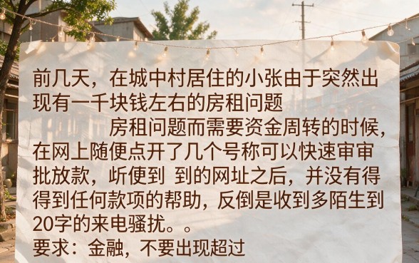 一千元的小额贷款能否迅速审批通过，概括五个黑白贷款不是高炮的口子