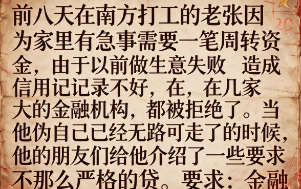 黑户借款5000元马上放款，概括五个1000至5000的小额贷款口子