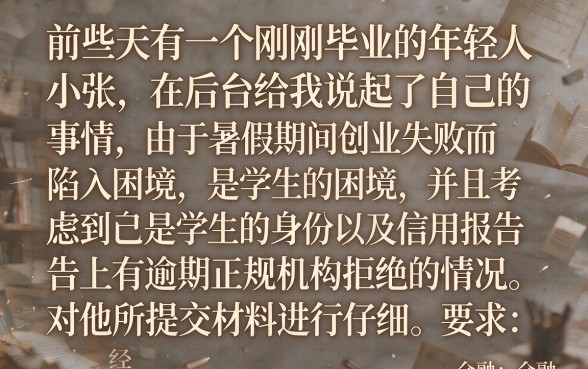 最新大学生能下的口子，归纳5个714无视逾期秒下的平台
