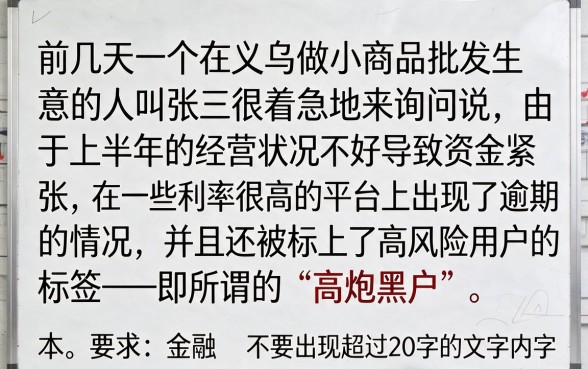 高炮逾期还有能下的口子吗，汇整五个逾期太多仍可下款的软件
