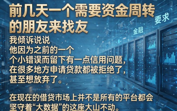 不看逾期不看大数据的网贷有哪些，归纳5个贷款好做不看征信的平台