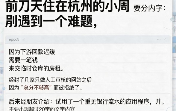 口碑好的小额贷款app，细致阐述五个看银行流水的网贷app