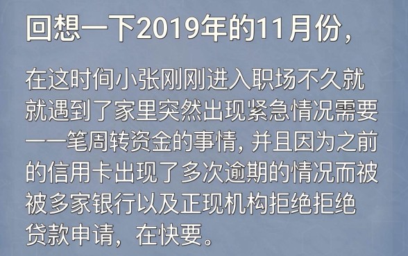 一九年11月份能下款的口子，细致阐述五个无视黑白必下款的网贷口子