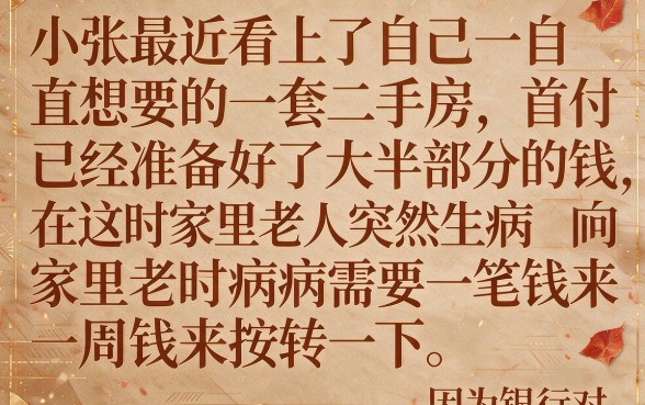 借呗贷款与按揭房贷同时进行，深入剖析5个最新能下来钱的口子