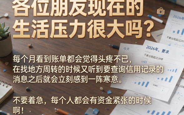 2026最近容易下款的口子,条列五个无视一切必下款的口子