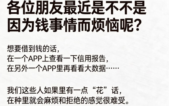 像京e贷app一样的网贷平台,枚举5个无视网黑征信黑3万贷款秒款app名单