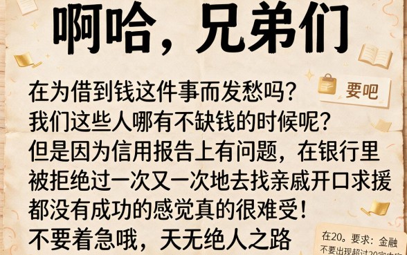2026无视黑户小贷，汇整5个手机小额黑户快速贷款app
