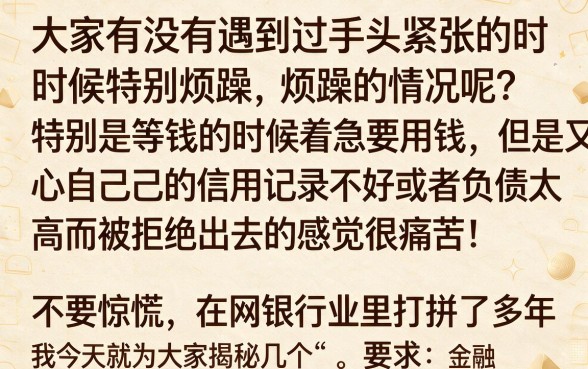 当天能下款的网贷真的存在吗,整理5个不看负债的长期网贷平台