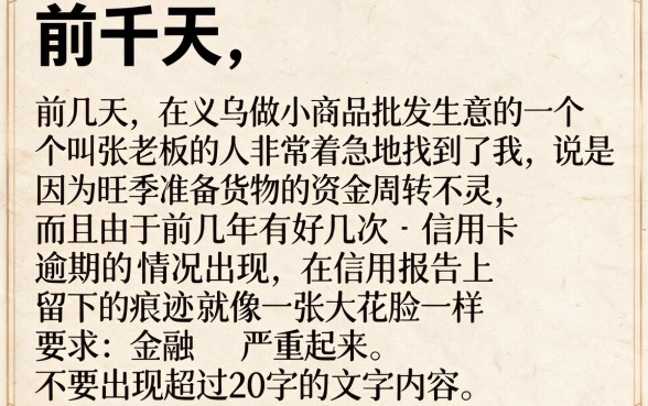 2026黑白户网贷口子，细致阐述5个征信花居然都下款的口子