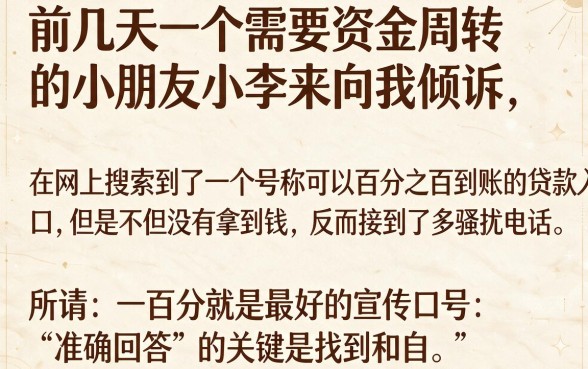百分百下款的网贷口子我爱卡,鼎力推荐五个每个人扣多少?