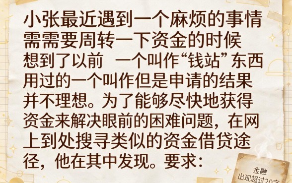 钱站有没有同系列的下款口子，归纳5个凭支付宝花呗贷款的平台