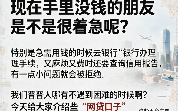 急用钱应急一样能下的口子，整合五个金融创新秒下不要芝麻分的app