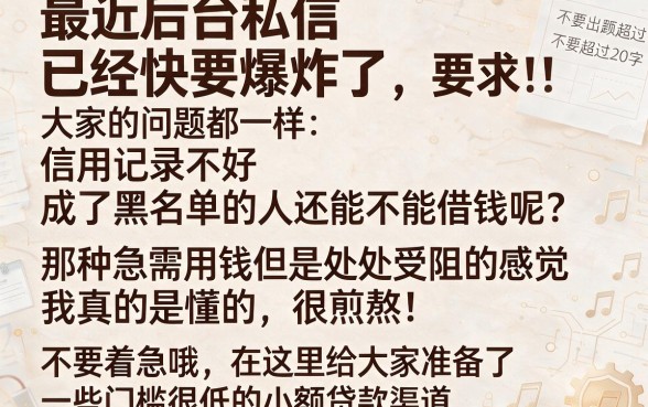 好借钱的借贷平台软件，诚意推荐五个不用面签和芝麻分的贷款软件