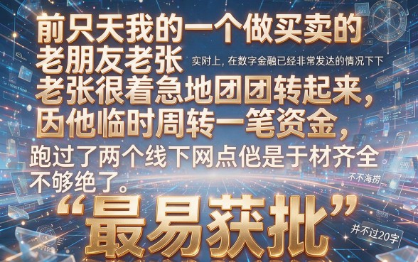最容易下款的银行贷款哪个,枚举5个手机上可以借钱的平台