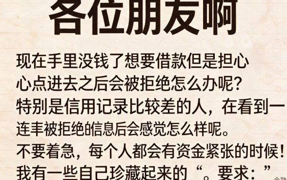 谁有双黑能下款的口子求，鼎力推荐五个无视一切包下款5000秒下款的平台