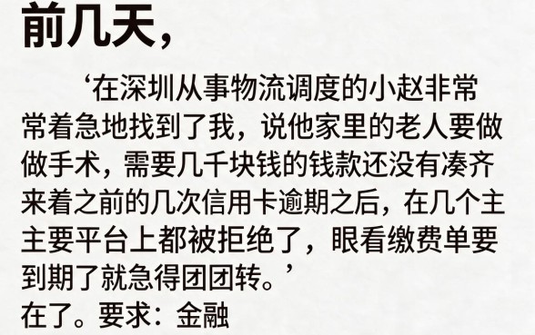 暖薪贷一样的秒下口子，理出五个逾期必下款的app