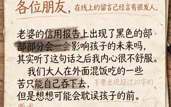 老婆征信黑花了影响孩子吗，梳理5个秒下700芝麻分贷款口子