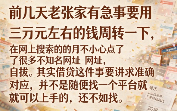 网贷可以借3000的口子有哪些，梳理5个不查征信好下款的网贷软件