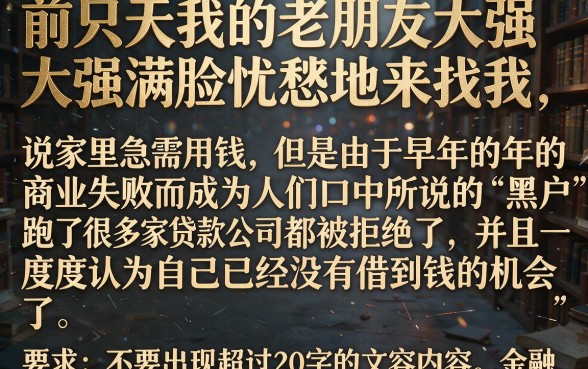 黑户借钱应急5000,甄选五个不看负债的网贷软件