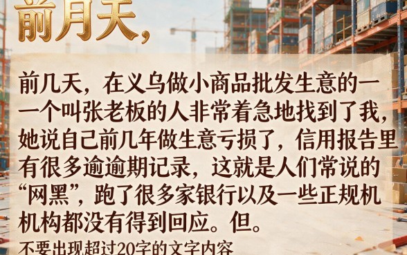 门槛最低的网贷平台黑户有哪些可以借款，概括5个网黑逾期下款软件