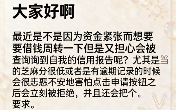 不看芝麻分不看逾期的贷款,鼎力推荐5个百分百下款无视黑白户网贷