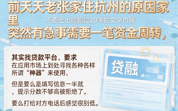 类似彩麒麟借款app下载一样正规的贷款平台，归纳五个急用不求评分快借无忧的口子