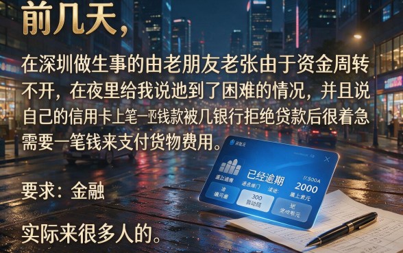 手机app贷款哪个比较好贷，精选5个无视当前逾期无视征信的借款口子