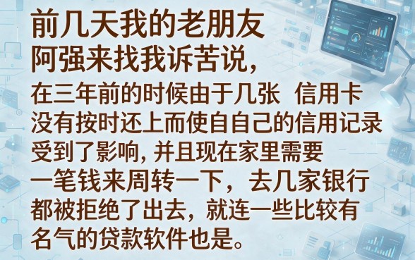 征信黑花了对生活影响大吗，罗列5个不看负债的长期网贷平台