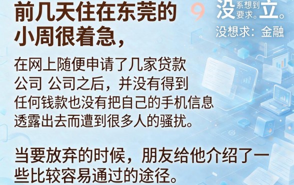 最近有复活下款的口子吗，整合5个不看征信网贷平台放款快的口子