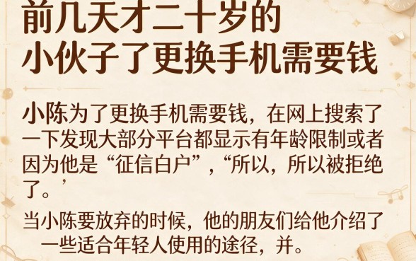 有没有借款口子不看年龄,甄选5个20岁借钱不求征信速借软件
