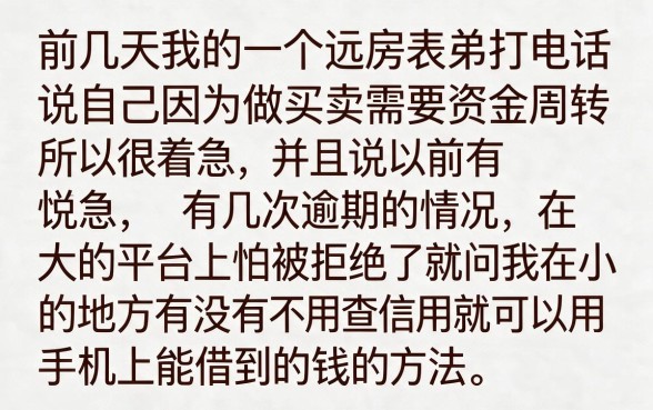 有哪些网贷不看征信de，筛选五个手机和身份证快速借钱软件