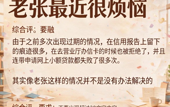 征信黑花了还能办电联卡吗，详尽说明5个借钱平台不看综合评估的软件
