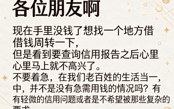 哪些网贷产品审核速度快,条列五个贷款好做不看征信的软件