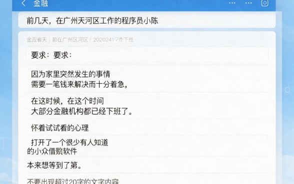 有半夜秒审核秒下款的口子么，详尽说明五个征信花了可以借钱的网贷软件